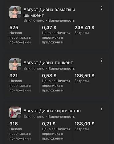 Интернет реклама: ТАРГЕТ + МОБИЛОГРАФ Всем Ассалам алейкум. Меня зовут Айтегин. Я — 5