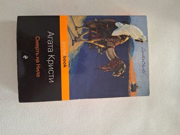 книга для чтения 2 класс озмитель: Детектив, На русском языке, Новый, Платная доставка, Самовывоз