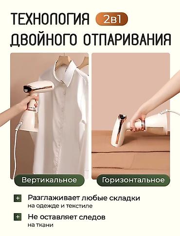 fabric case: ✨ Отпариватель 1500 Вт — компактный помощник для дома и поездок! Надо — 4