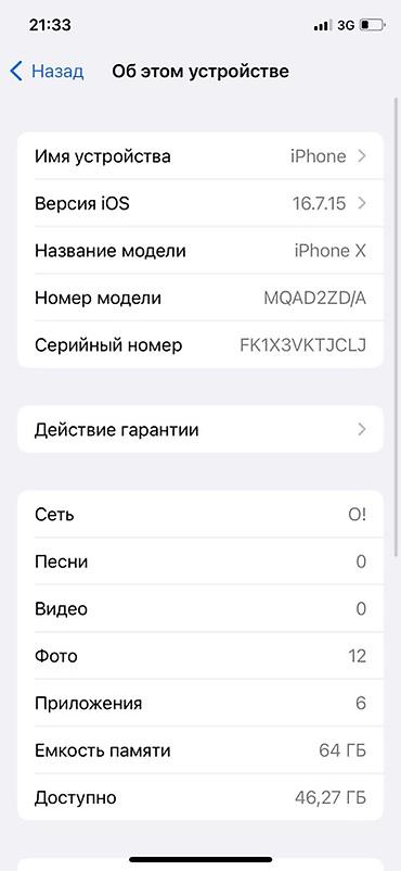 Apple iPhone: IPhone X, Новый, Серебристый, Зарядное устройство, Защитное стекло, Чехол, 80 % — 7