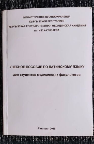 щенята даром: Меняю новую книгу на 1 кг.сахара