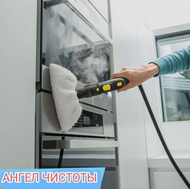 Уборка помещений: Уборка помещений, | Генеральная уборка, Ежедневная уборка, Уборка после ремонта, | Офисы, Квартиры, Дома — 3