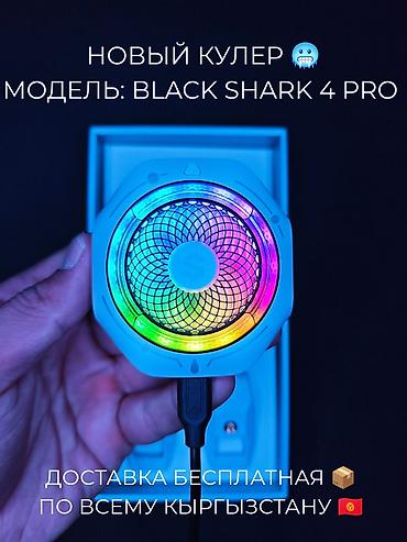 камера 360 на авто бишкек: Кулер для смартфона Black Shark Magnetic Cooler 4 Pro (Three-Body — 1