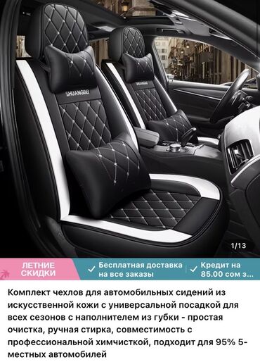 сиденья для жигули: Чехлы Экокожа, С подушкой, цвет - Черный, Universal Seat cover