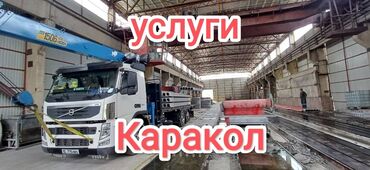 штукатурные работы: Манипулятор | Жаанын 18 м. 7 т. | Борттун 10 кг
