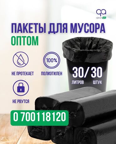 пакетов: Полиэтиленовый Пакет, Новый