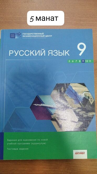 abdullayev fizika kitabi pdf: Классовые тесты русский язык 9 класс химия 9 класс физика 6 класс