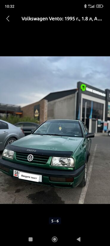 юпитер мотоцикл: Volkswagen Vento: 1995 г., 1.8 л, Автомат, Бензин, Седан