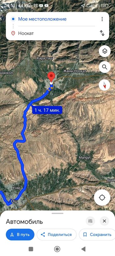 гостиница город ош: Ош шаарынан ноокат шаарына чейин трассанын боюнан жер сатып алам
