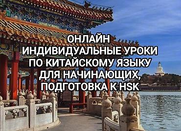 inside out elementary: Курсы китайского языка, Онлайн, Подготовка к HSK — 1