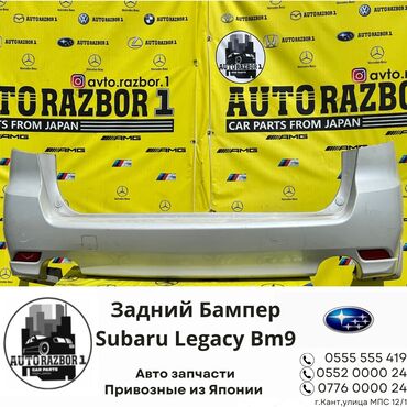 крышка багажник аккорд: Задний Бампер Subaru Б/у, цвет - Белый, Оригинал