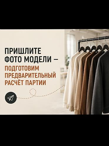 оверлок jack: Требуется заказчик в цех — 3
