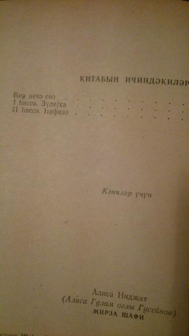 Bədii ədəbiyyat: Kitablar. Чтобы посмотреть все мои объявления, нажмите на имя — 4