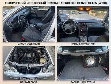 муссо истана: Mercedes-Benz E-Class: 2000 г., Автомат, Бензин, Седан — 2