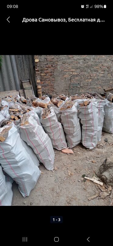 кухонный шкафчик: Дрова