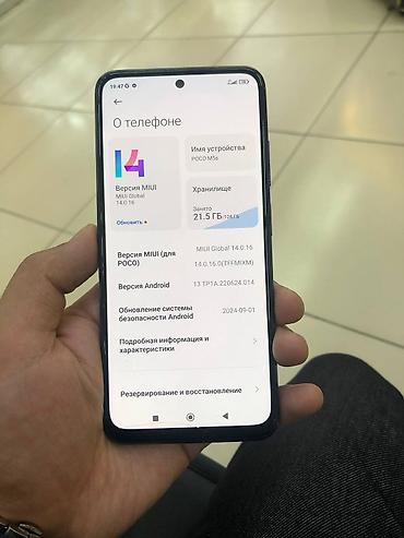 Poco: Poco M5s, Б/у, 128 ГБ, цвет - Синий, 2 SIM — 1