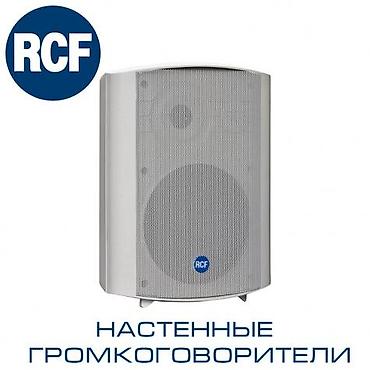 rcf: Колонки, звуковое оборудование для мечетей, кафе, ресторанов, бутиков — 5