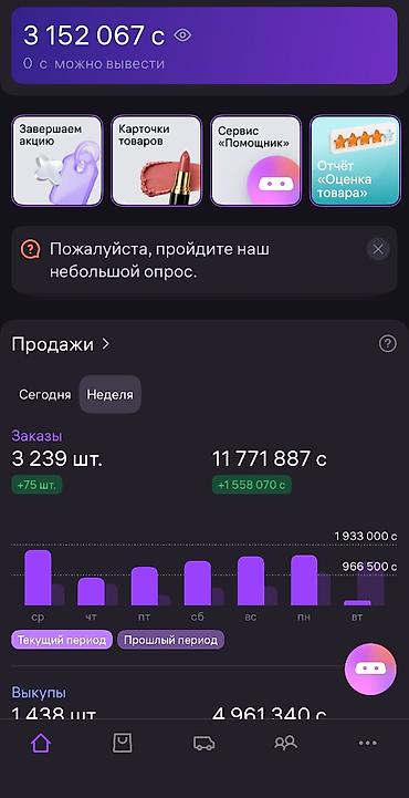 менеджер валберис: 🚀 МЕНЕДЖЕР WILDBERRIES | ЗАПУСК И ВЕДЕНИЕ С НУЛЯ Есть швейный цех или — 2