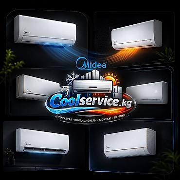 galaxy folder: Колонный кондиционер, Новый, Midea, Классический — 3