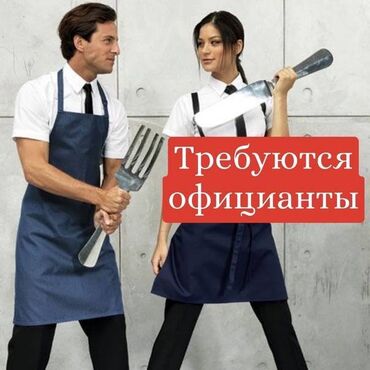 требуется на работу с проживанием: Требуется Официант Менее года опыта, Оплата Еженедельно