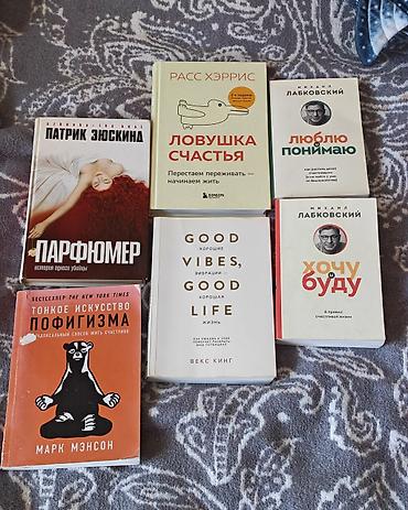 Каждая книга по 7 манат lalafo.az -da Каждая книга по 7 манат