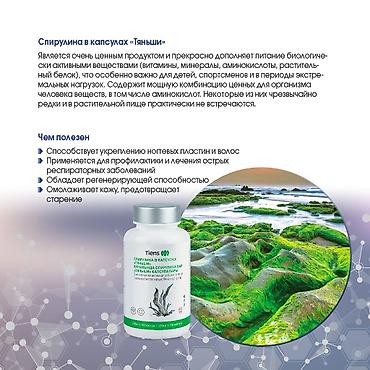 Витамины и БАДы: Витамины для профилактики.Побалуй себя витаминами.#Продукция Тяньши — 12