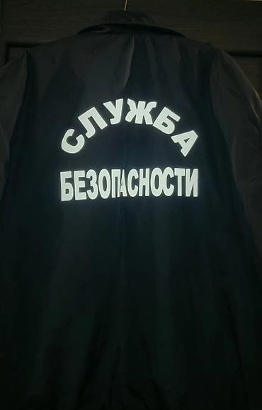 Спецодежда: Куртка «служба безопасности» куртка "служба безопасности" размеры — 4