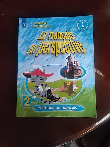 Иностранные языки: Французский язык 2класс часть 1 оригинал . Сказки для детей — 1
