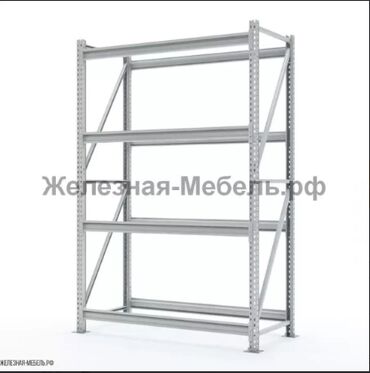 Медицинская мебель: Стеллаж СФМ 2000х1250х600 (4 яруса без настила) RAL Для гаража