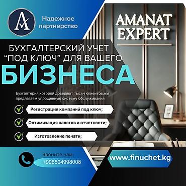 Юридические услуги | Трудовое право, Финансовое право | Консультация, Аутсорсинг