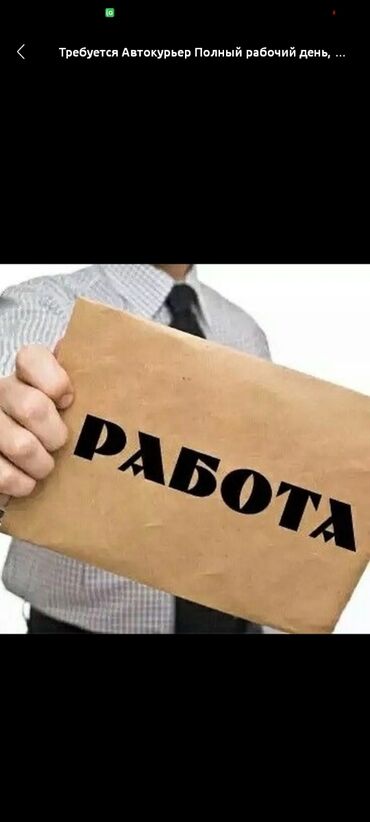 требуются рабочий: Ищб любую работу мне 14 город Джала абат