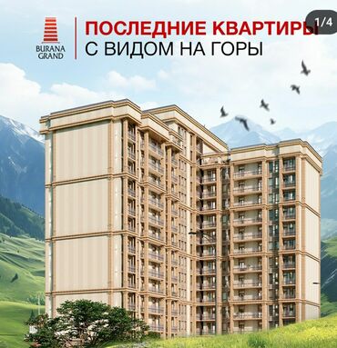 элитные квартиры в бишкеке обмен: 3 комнаты, 97 м², Элитка, 11 этаж