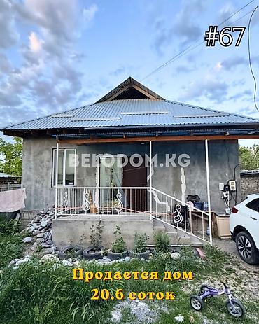 🏠Продается дом в с. Садовое Нижняя зона 🟡Стены саманные 🟡 3- жилых