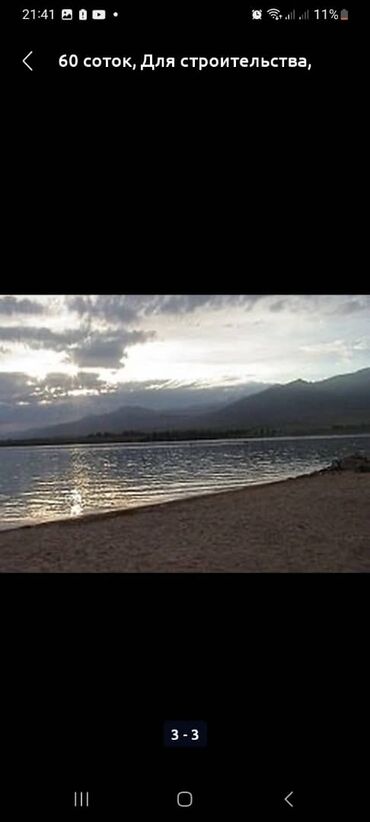 Продажа участков: 11 соток, Для бизнеса, Красная книга — 5