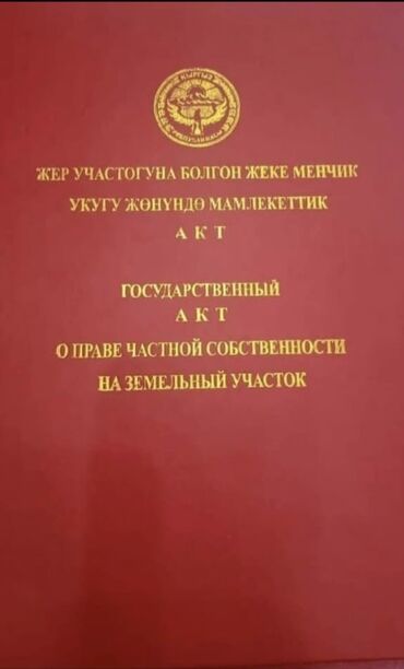 рабочий городок пол дома: Үйдүн жарымы, 40 кв. м, 2 бөлмө, Менчик ээси, Косметикалык оңдоо