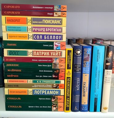 костер: Книги по 140 с. Продаю книги, каждая по 140 сом • Сарамаго -