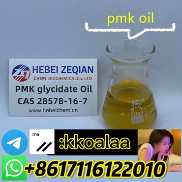 Medicinska oprema: CAS 7 PMK glycidate oil pmk oil best price