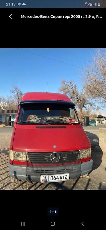 Автобусы и маршрутки: Автобус, Mercedes-Benz, 2000 г., 2.9 л — 4