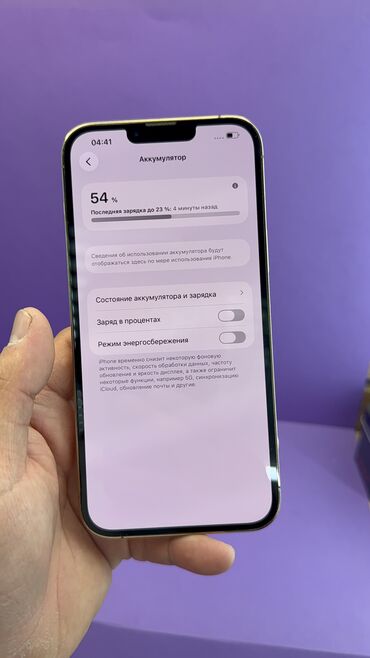 Apple iPhone: IPhone 13 Pro Max, Б/у, 512 ГБ, 93 % — 7