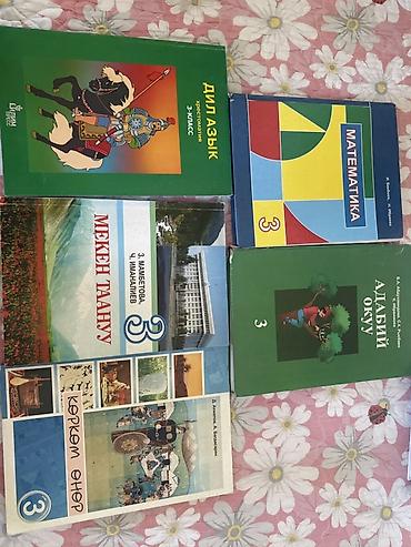 solutions elementary: Комплект школьных учебников для 3 класса (киргизский язык обучения) — 1