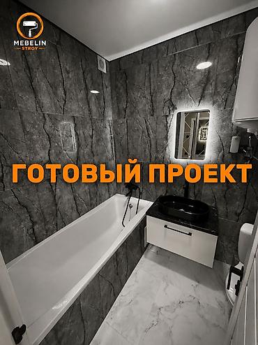 Ремонт под ключ: Ремонт под ключ | Офисы, Квартиры, Дома Больше 6 лет опыта — 4
