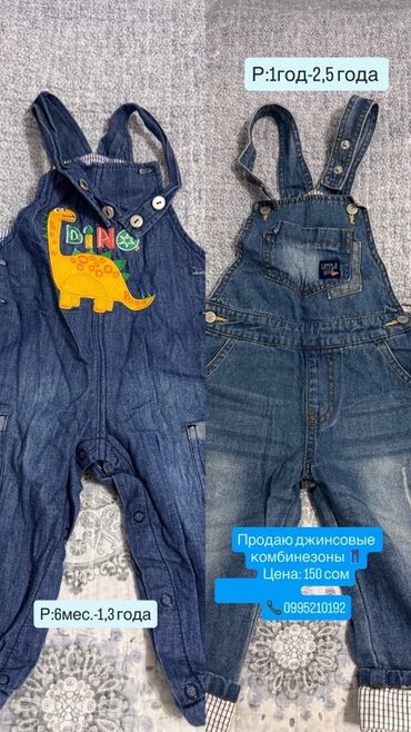 детские весенние спортивные костюмы: Комплект, цвет - Синий, Б/у