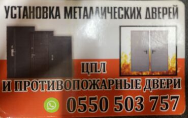 мебельный магазин бишкек: Эшик: Орнотуу