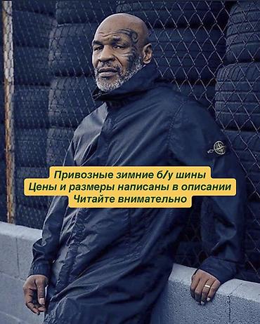 шиналар 16: Зимние шины 195/65/15 Японские фирмы на выбор В отличном состоянии 4 — 1