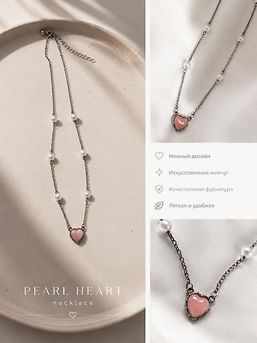 mirvari sep: PEARL HEART boyunbağı - Zərif dizayn: incə zəncir üzərində ürək — 1