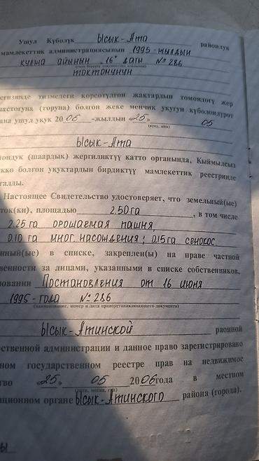 дом проекты: 2500 соток — 2