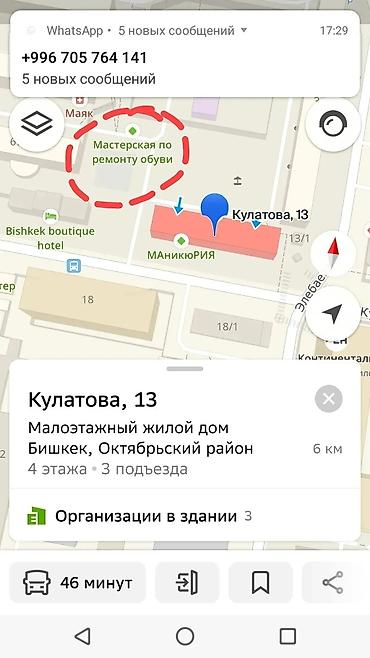 обув: Покраска изделий из кожи сумки барсетки обувь куртки реставрация — 9