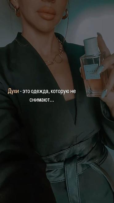 Парфюмерия: Предновогодняя скидка 🔥🔥🔥 Парфюмерная вода Dior J’adore - Тип — 15