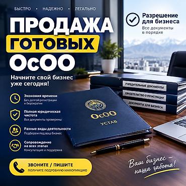поис: Юридические услуги | Предпринимательское право | Консультация — 2