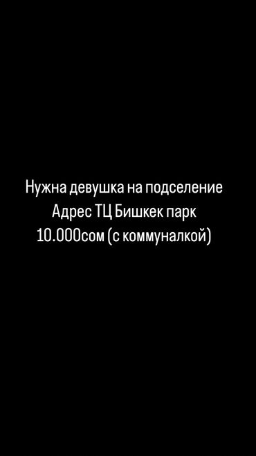 Долгосрочная аренда квартир: 1 комната, Собственник, С подселением, С мебелью полностью